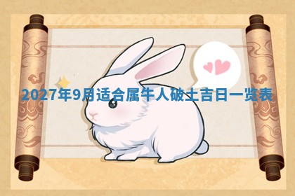 2026年01月11日打麻将财神朝向专业分析