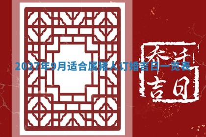 2026年01月11日打麻将财神朝向专业分析