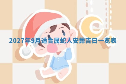 徐姓2026年02月08日出生女孩子取名宜用字大全