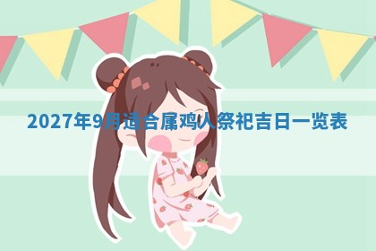 徐姓2026年02月08日出生女孩子取名宜用字大全