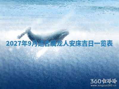 2026年公历3月适合室内装修的良辰吉日