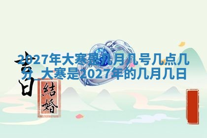 农历2025年六月初二黄历动土适宜吗,动土吉日查询