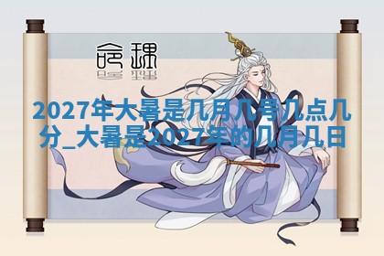 农历2025年六月初二黄历动土适宜吗,动土吉日查询