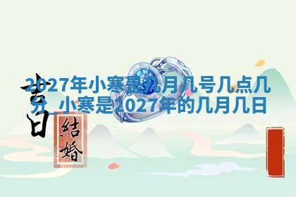 2026年01月10日今日打麻将财神方位,黄历财神方位查询
