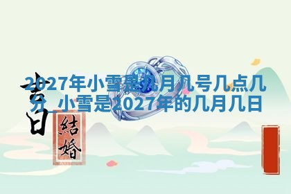 农历2025年六月初二黄历动土适宜吗,动土吉日查询