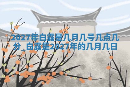 农历2025年六月初二黄历动土适宜吗,动土吉日查询