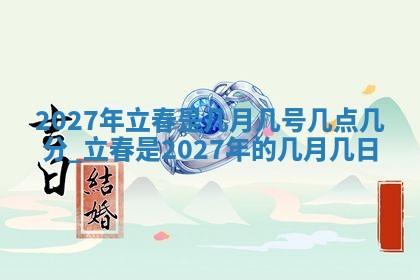 农历2025年六月初二黄历动土适宜吗,动土吉日查询