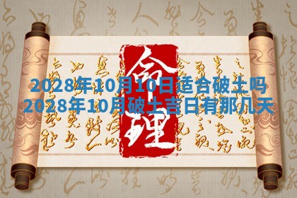 2026年01月19日每日财神方位