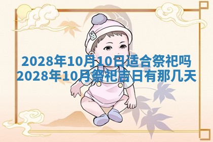2026年01月21日财神方位,每日查询
