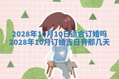 2026年01月21日财神方位,每日查询