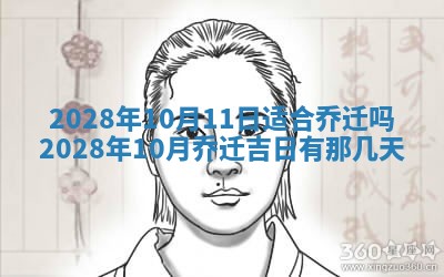 2026年02月18日杜姓女宝宝起名必读：八字喜忌用字详解