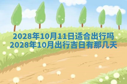2026年02月18日杜姓女宝宝起名必读：八字喜忌用字详解