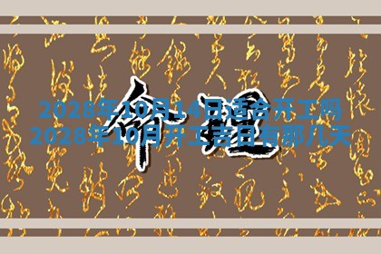 2026年02月18日杜姓女宝宝起名必读：八字喜忌用字详解