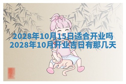 2026年02月08日许姓女宝宝起名必读：八字喜忌用字详解