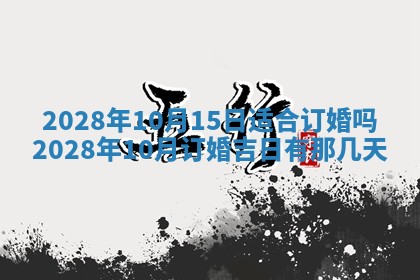 2026年01月19日每日财神方位