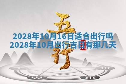 2026年01月19日每日财神方位