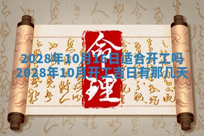 01月18日打麻将财神吉位查询