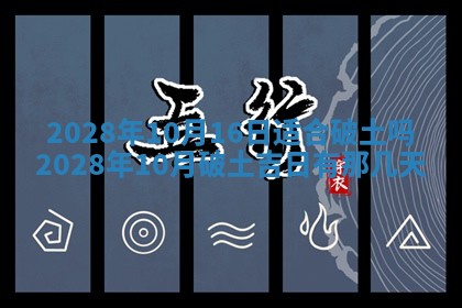 2026年3月适合装修的日子