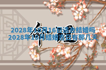 2026年01月20日打麻将打麻将财神吉位,打牌朝向查询