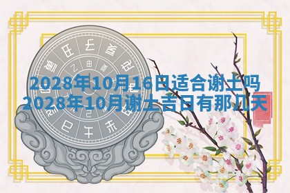 2026年01月21日财神方位,每日查询