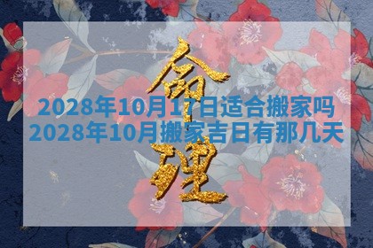 毛姓2026/03/19出生女宝宝起名全攻略：名字推荐与禁忌字分析