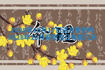 2026年02月18日杜姓女宝宝起名必读：八字喜忌用字详解