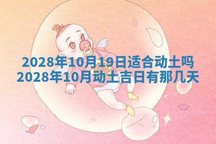 2026年01月23日财神位置方位