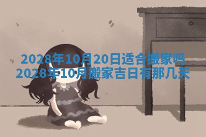 2026年02月08日许姓女宝宝起名必读：八字喜忌用字详解