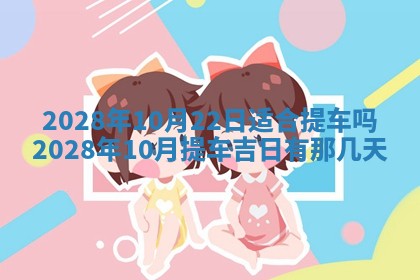2026年02月08日许姓女宝宝起名必读：八字喜忌用字详解