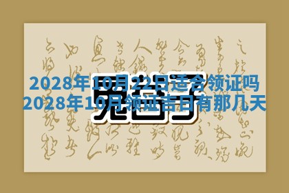 01月18日打麻将财神吉位查询
