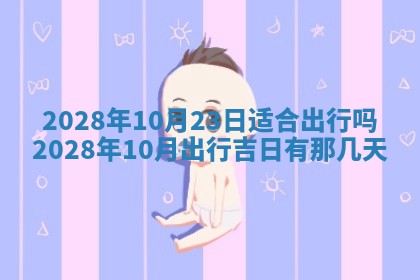 2026年01月21日财神方位,每日查询