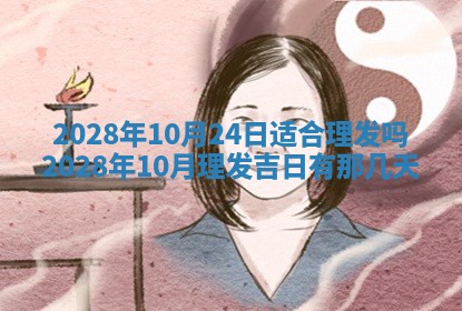 2026年02月18日杜姓女宝宝起名必读：八字喜忌用字详解