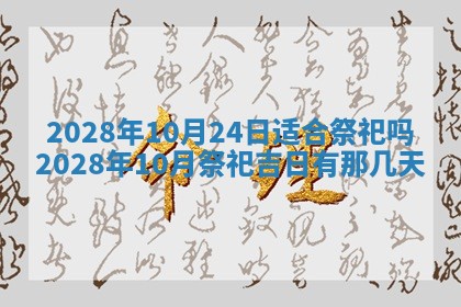 2026年01月21日财神方位,每日查询