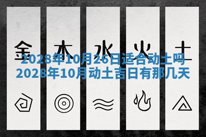 财神方位查询 2026年01月16日
