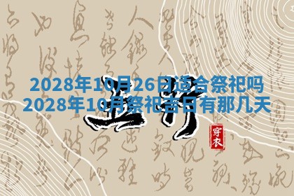 财神方位查询 2026年01月16日
