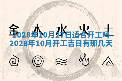 2026年02月08日许姓女宝宝起名必读：八字喜忌用字详解