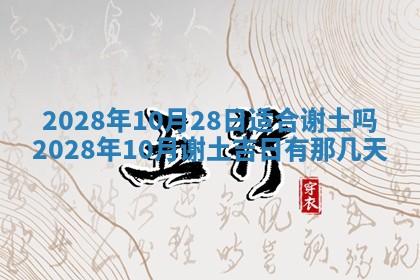 2026年01月21日财神方位,每日查询