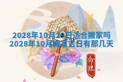 2026年02月18日杜姓女宝宝起名必读：八字喜忌用字详解