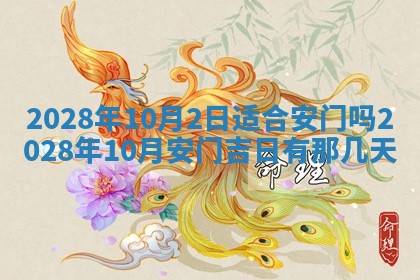 2026年01月21日财神方位,每日查询
