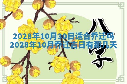 2026年01月19日每日财神方位