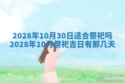 2026年3月适合装修的日子