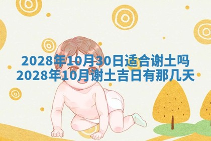 2026年01月21日财神方位,每日查询