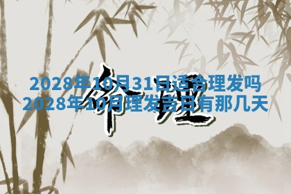 2026年01月21日财神方位,每日查询