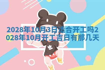 2026年02月18日杜姓女宝宝起名必读：八字喜忌用字详解