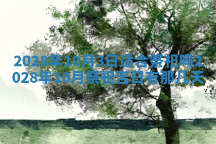 2026年01月21日财神方位,每日查询