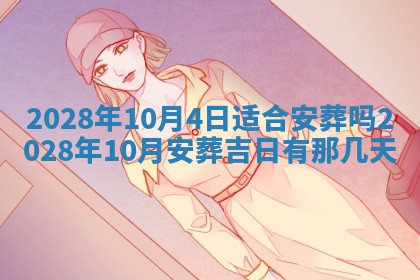 2026年02月18日杜姓女宝宝起名必读：八字喜忌用字详解