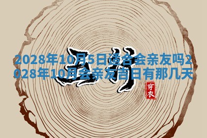 2026年02月08日许姓女宝宝起名必读：八字喜忌用字详解