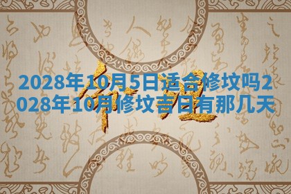 2026年02月24日出生的常姓男孩子取名指南：吉祥好听的名字推荐