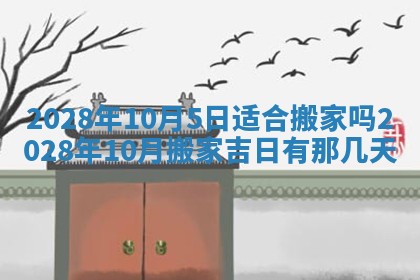 2026年01月21日财神方位,每日查询