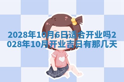 2026年01月21日财神方位,每日查询